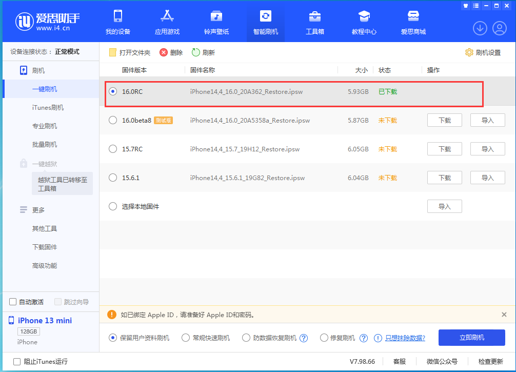 洛龙苹果手机维修分享苹果 iOS 16 正式版什么时候发布 