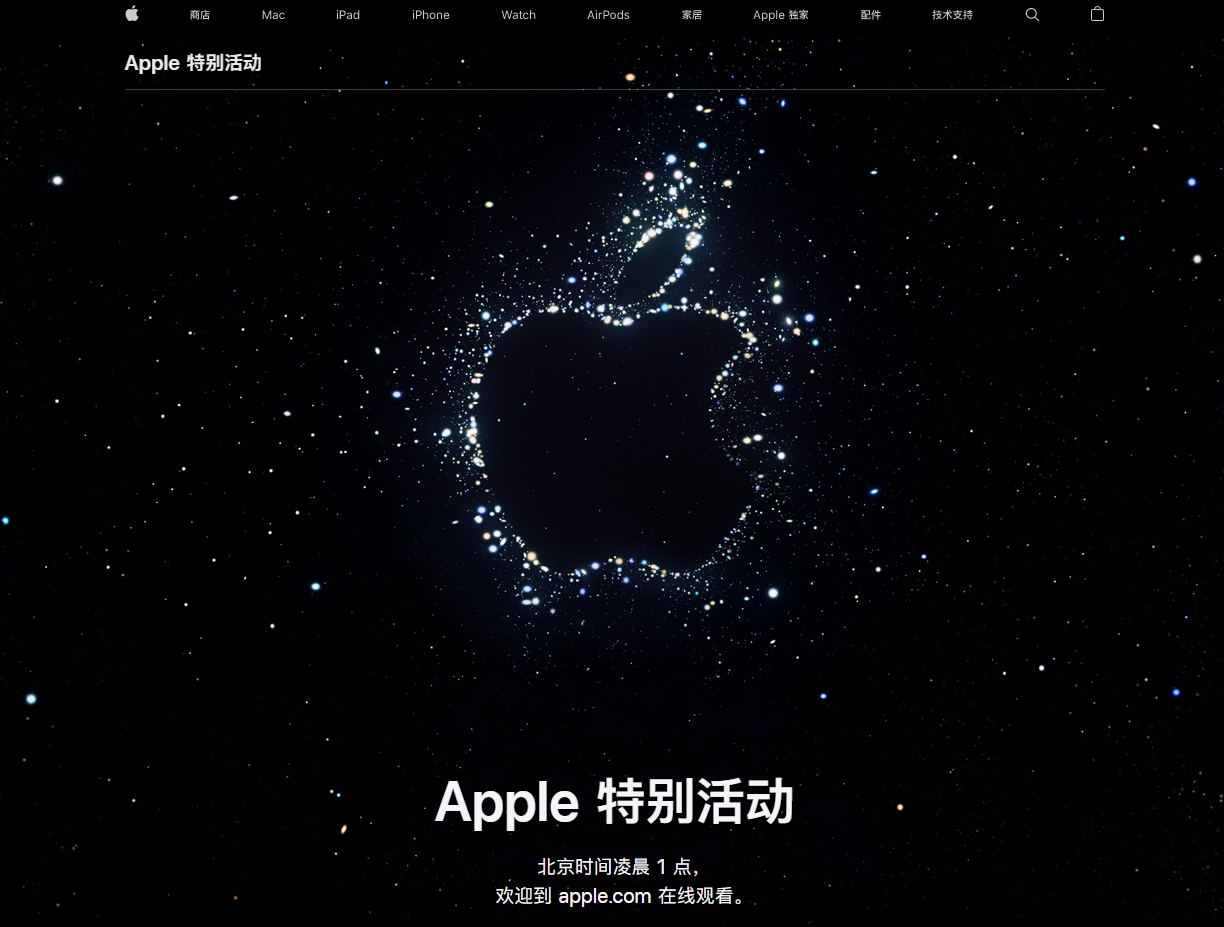 洛龙苹果14维修分享iPhone 14 发布会在哪看 