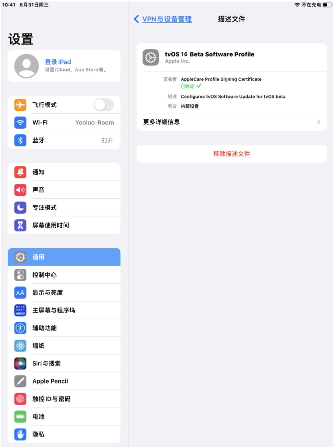 洛龙苹果手机维修分享iOS 16 测试版如何升级iOS 16正式版 