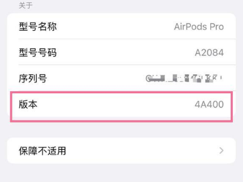 洛龙苹果手机维修分享AirPods pro固件安装方法 