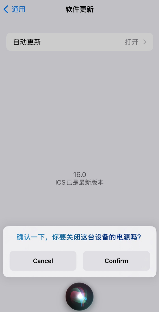 洛龙苹果手机维修分享iOS 16 新功能：呼叫 Siri 即可让 iPhone 关机 
