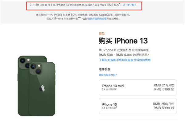 洛龙苹果13维修分享现在买iPhone 13划算吗 