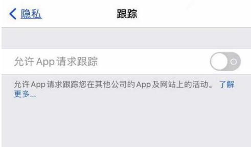 洛龙苹果13维修分享使用iPhone13时如何保护自己的隐私 