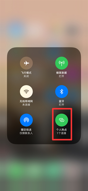 洛龙苹果手机维修分享查看iPhone手机几个人连接了热点方法教程 