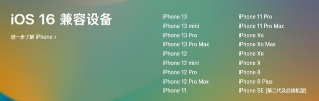 洛龙苹果手机维修分享iOS 16为什么要抛弃iPhone 7 