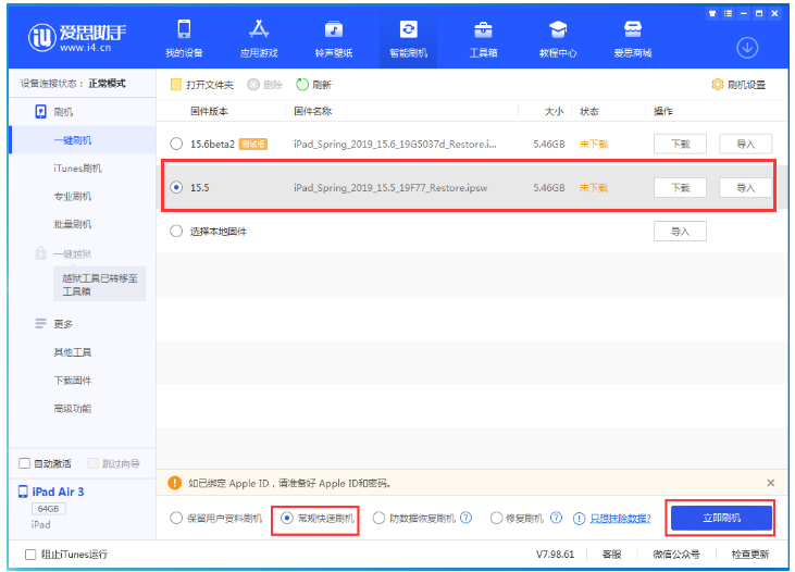 洛龙苹果手机维修分享iOS 16降级iOS 15.5方法教程 