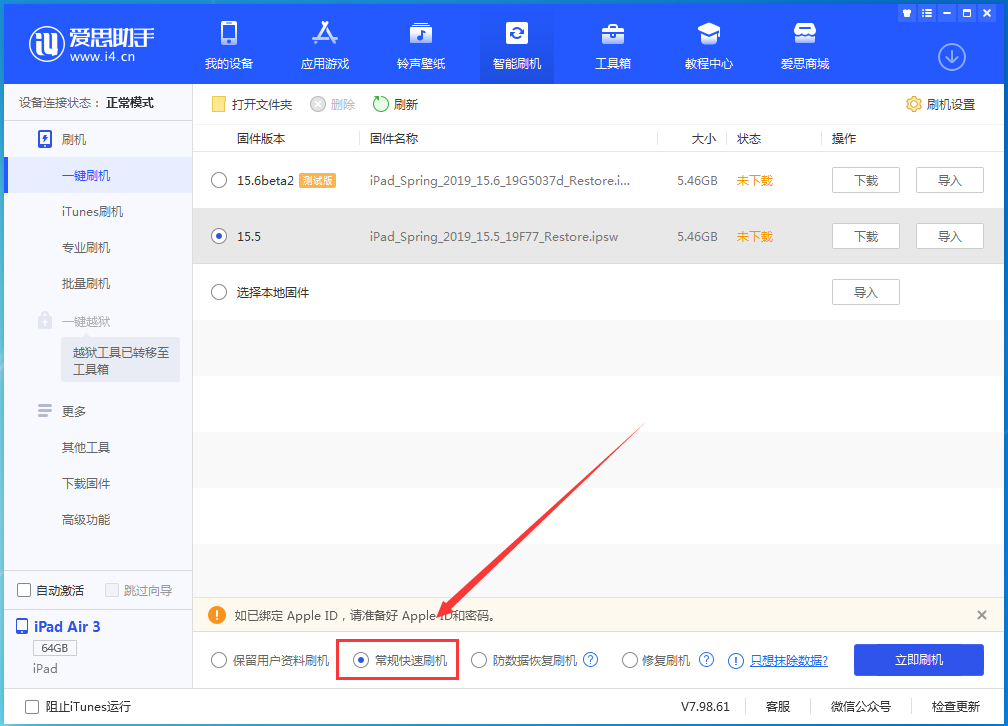 洛龙苹果手机维修分享iOS 16续航怎么样 