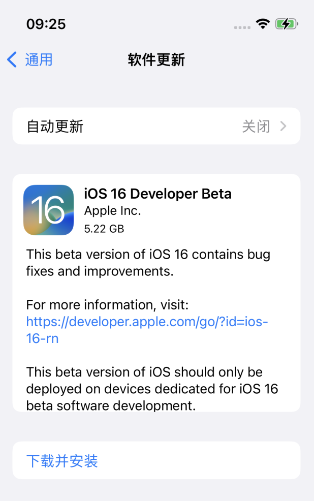 洛龙苹果手机维修分享iOS 16测试版值得升级吗 