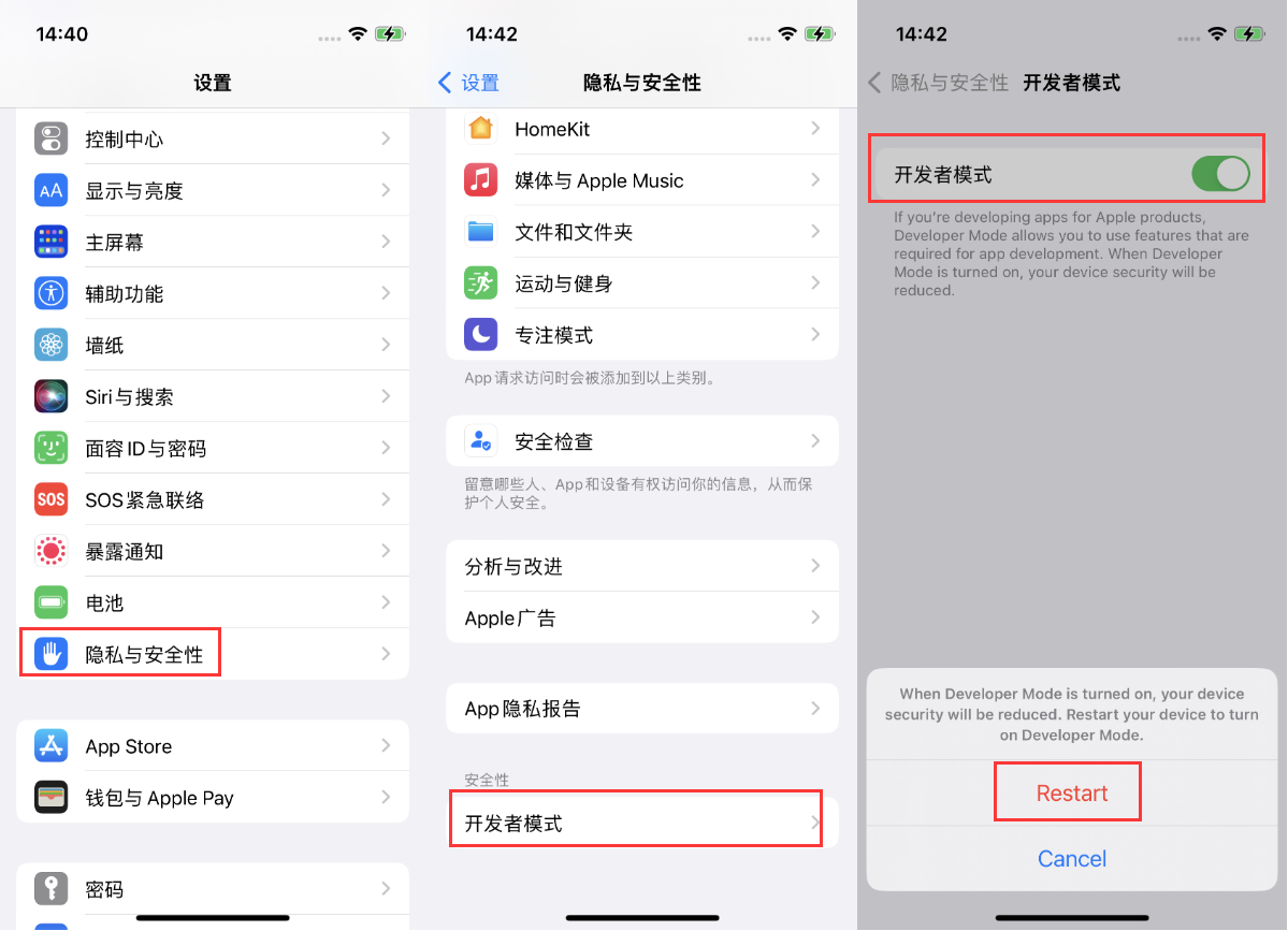 洛龙苹果手机维修分享iOS 16新增的开发者模式有什么用 