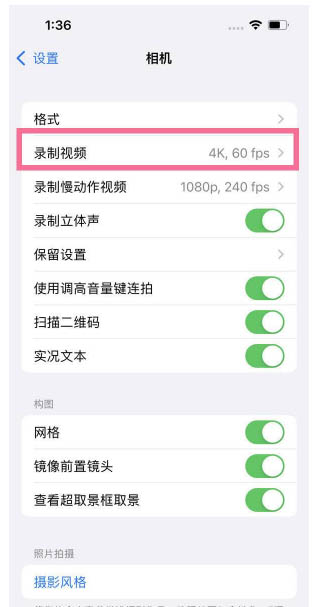 洛龙苹果13维修分享iPhone13怎么打开HDR视频 