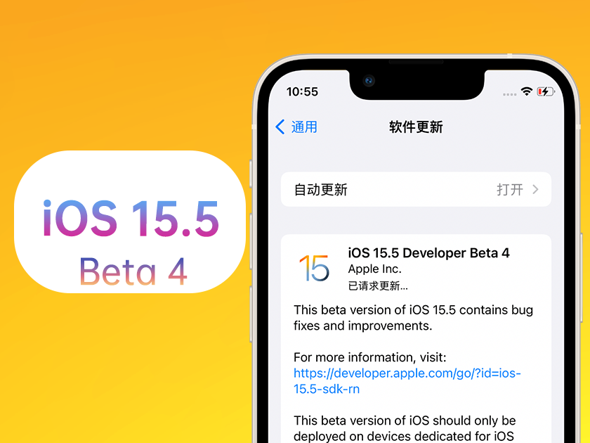 洛龙苹果手机维修分享iOS 15.5 Beta4优缺点汇总 