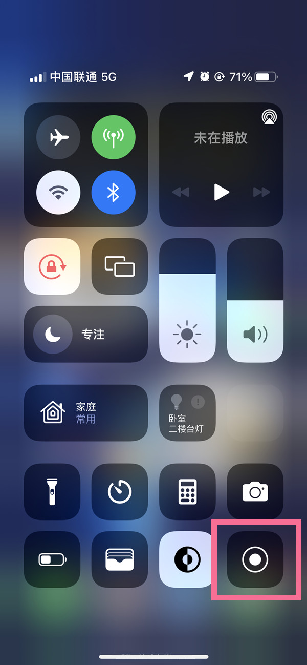 洛龙苹果13维修分享iPhone 13屏幕录制方法教程 