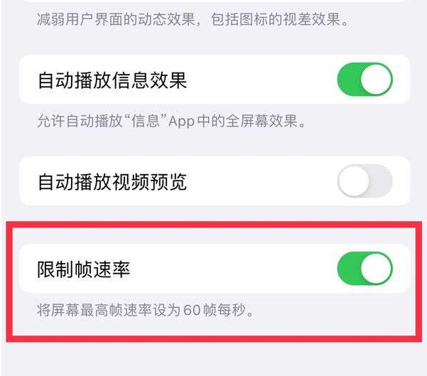 洛龙苹果13维修分享iPhone13 Pro高刷设置方法 