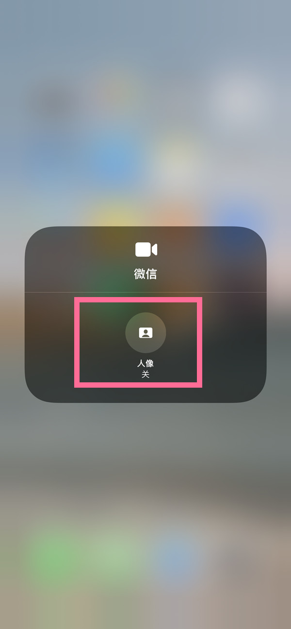 洛龙苹果13维修分享iPhone 13微信视频有美颜吗 