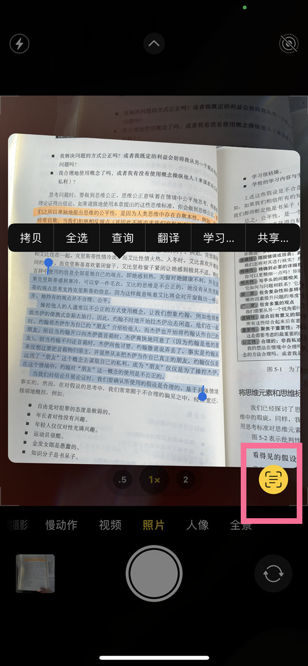 洛龙苹果手机维修分享iOS 15照片文字怎么提取 