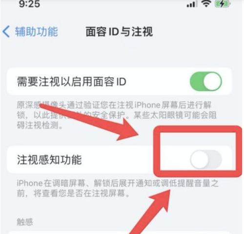 洛龙苹果13维修分享为什么iPhone 13来电铃声忽大忽小 