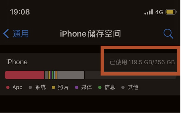 洛龙苹果13维修分享iPhone13如何查看剩余内存 