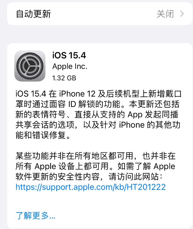 洛龙苹果手机维修分享哪些机型不建议升级iOS 15.4 
