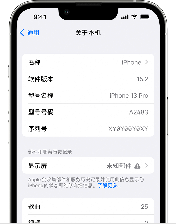 洛龙苹果手机维修分享iOS 15.2 重要细节更新 