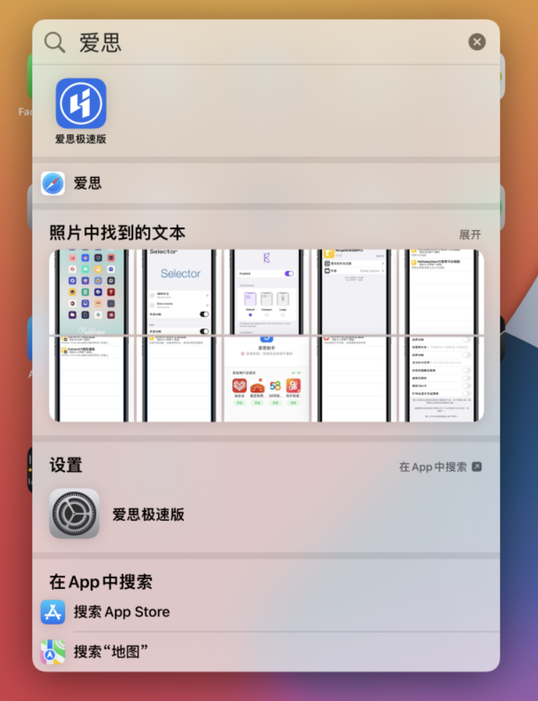 洛龙苹果手机维修分享小技巧 