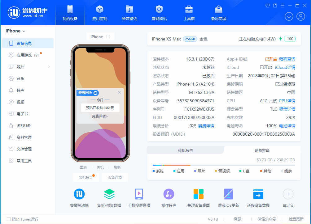 洛龙苹果手机维修分享iOS 17.3正式版一键刷机教程 