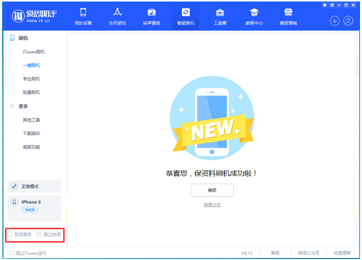 洛龙苹果手机维修分享iOS 16.7.1正式版升级 