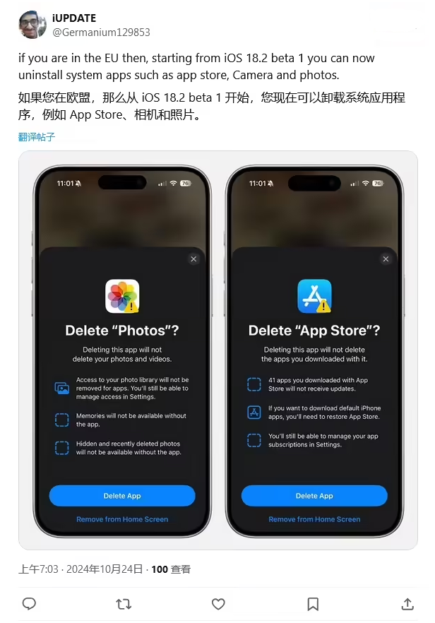 洛龙苹果手机维修分享iOS 18.2 支持删除 App Store 应用商店 