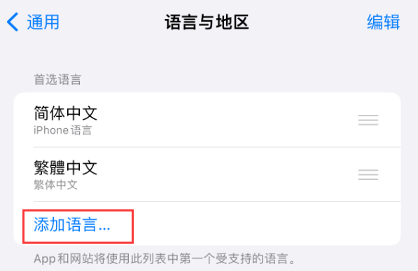 洛龙苹果手机维修分享在 iPhone 上使用 Safari 浏览器翻译网页 