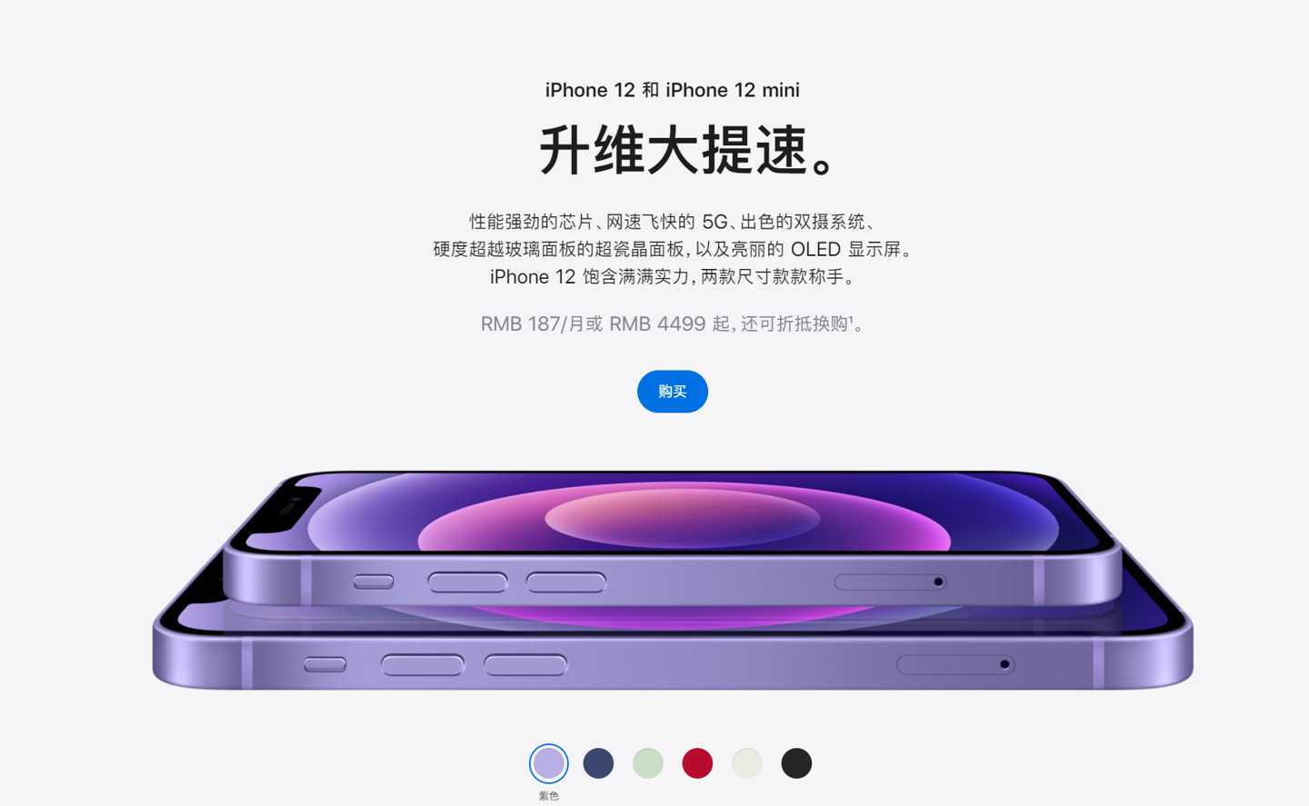 洛龙苹果手机维修分享 iPhone 12 系列价格降了多少 