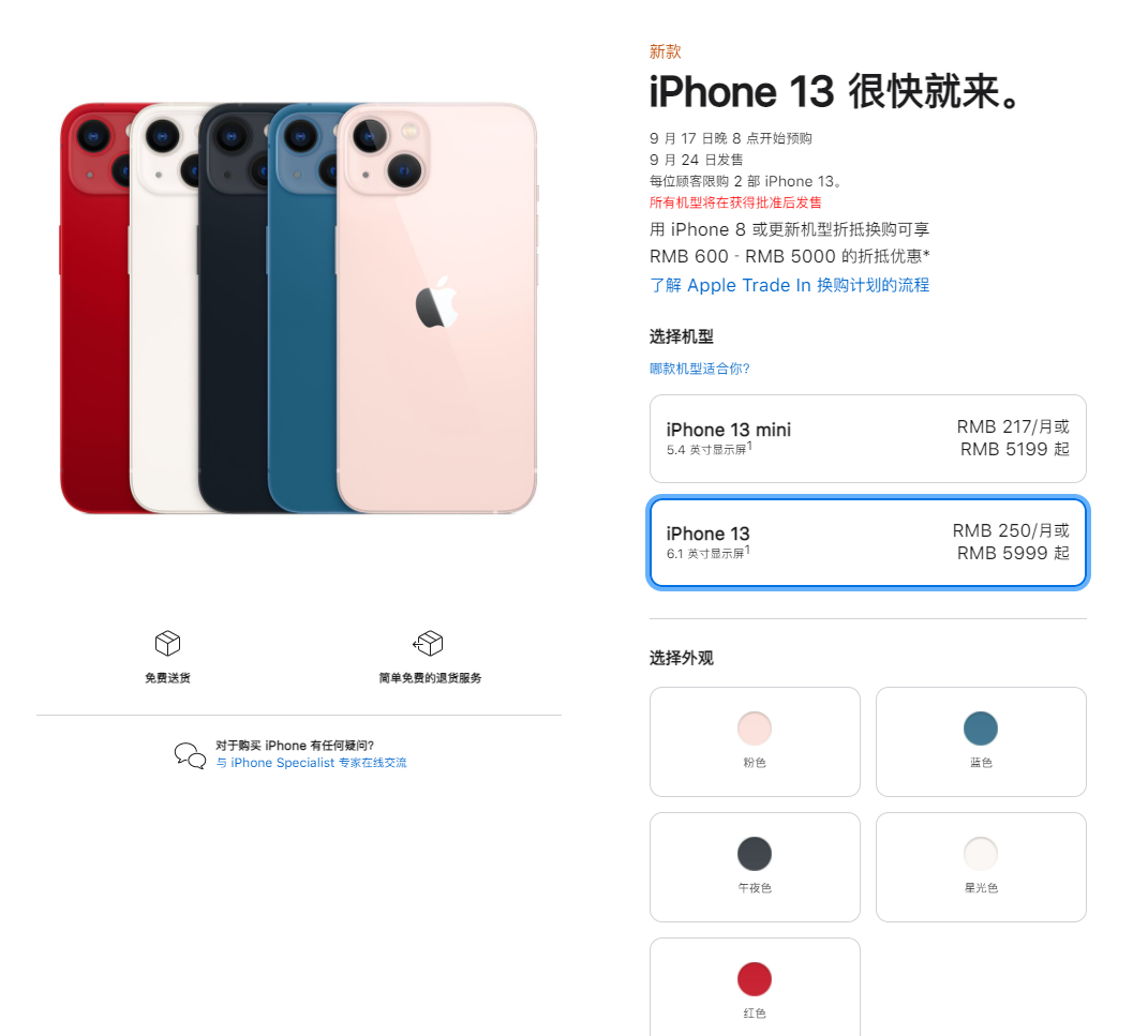 洛龙苹果手机维修分享iPhone 13系列售价是多少 