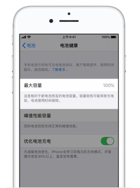 洛龙苹果手机维修分享iPhone电池健康度是否需要过分关注 