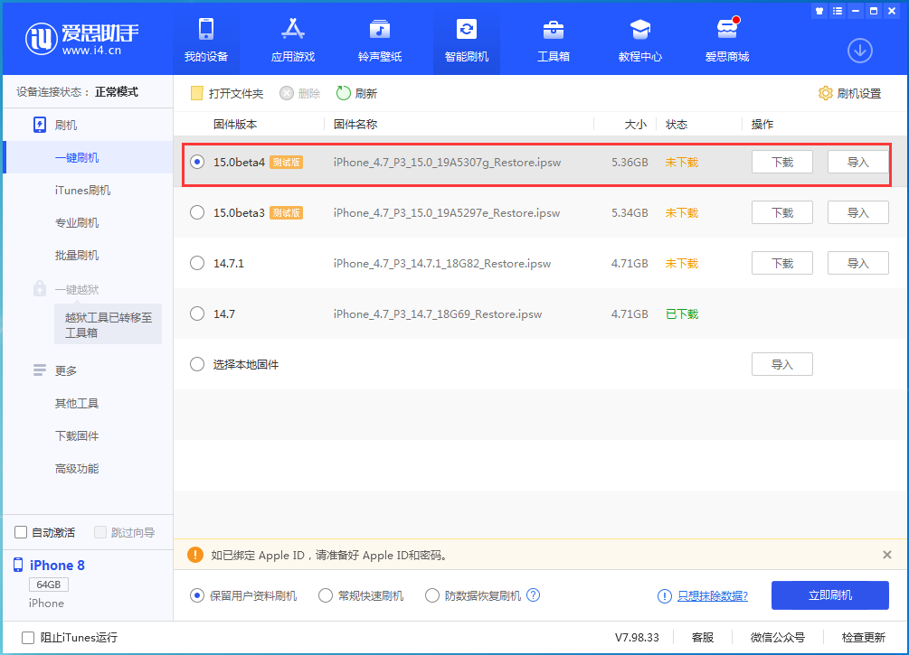 洛龙苹果手机维修分享iOS15 Beta4更新内容汇总 