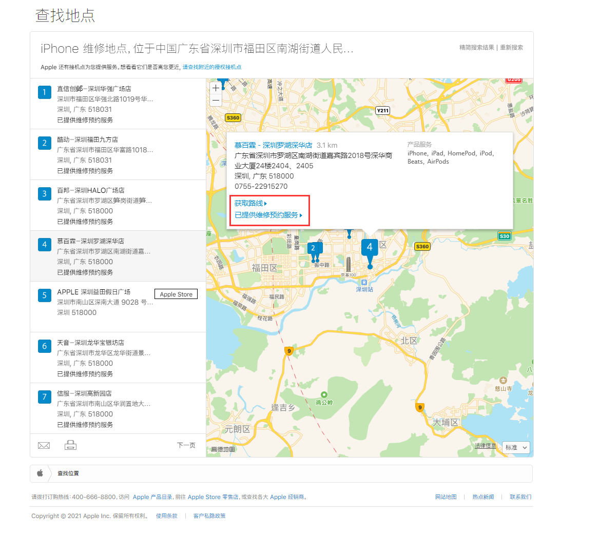 洛龙苹果手机维修分享如何快速查找最近的苹果官方授权维修点 