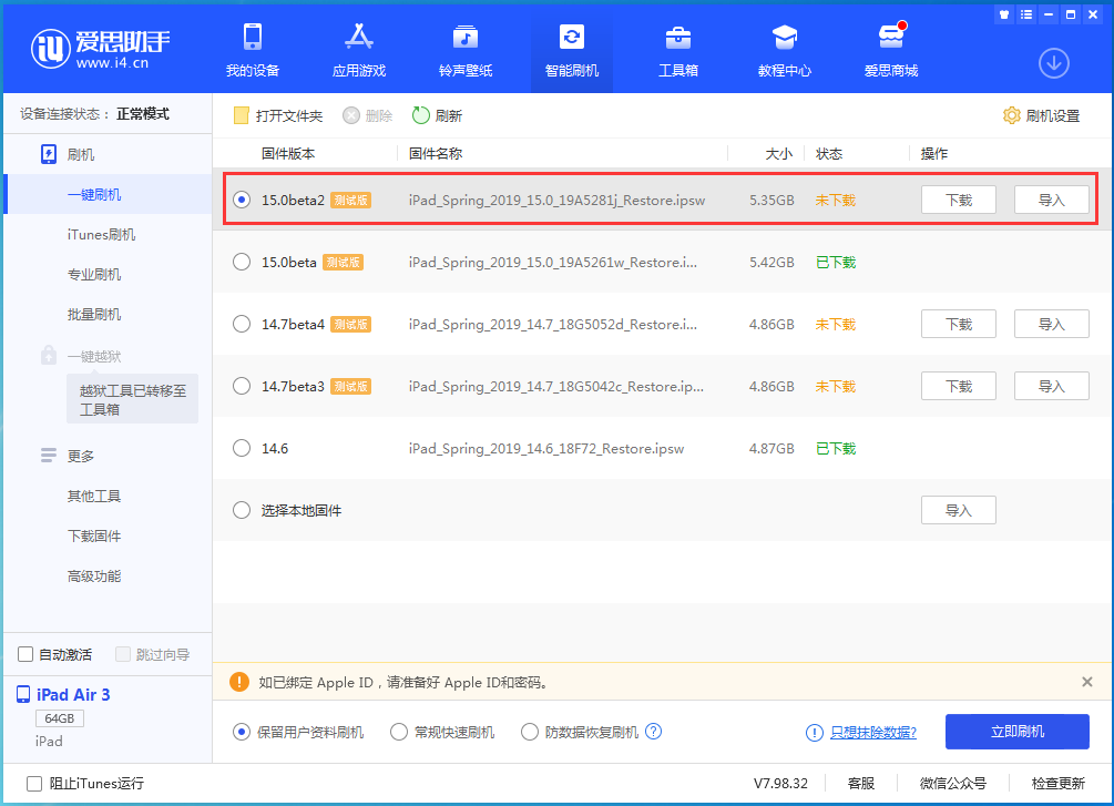洛龙苹果手机维修分享iOS15 beta2修订版更新了什么内容 