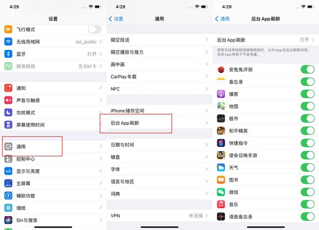 洛龙苹果手机维修分享苹果 iPhone 12 的省电小技巧 