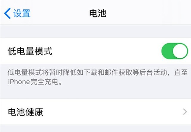 洛龙苹果手机维修分享苹果 iPhone 12 的省电小技巧 