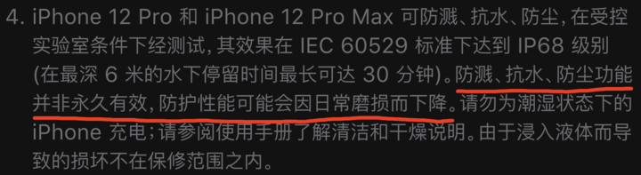 洛龙苹果手机维修分享为什么 iPhone 标明防水仍有可能进水损坏 
