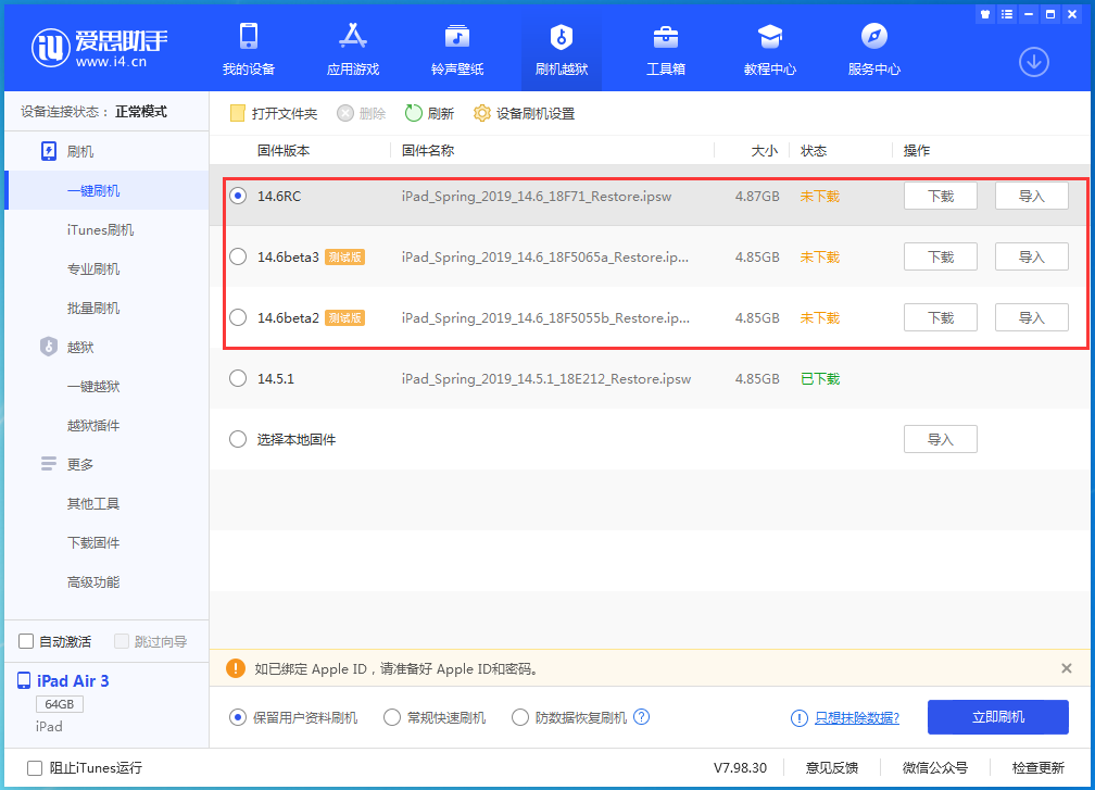 洛龙苹果手机维修分享升级iOS14.5.1后相机卡死怎么办 