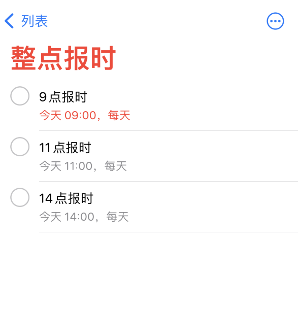洛龙苹果手机维修分享如何在 iPhone 上设置整点报时提醒 