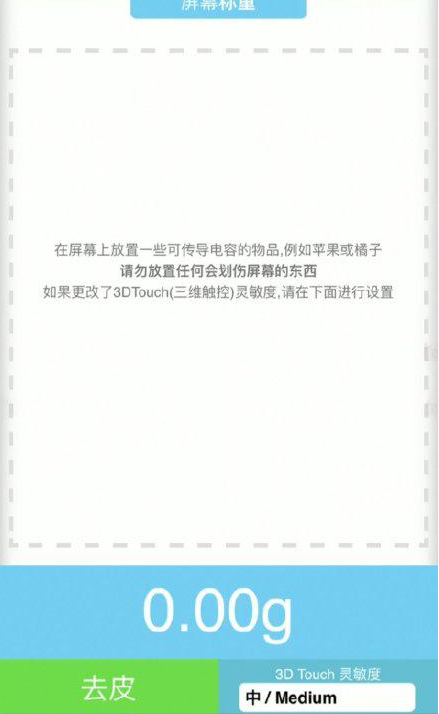 洛龙苹果手机维修分享iPhone手机称重的步骤 