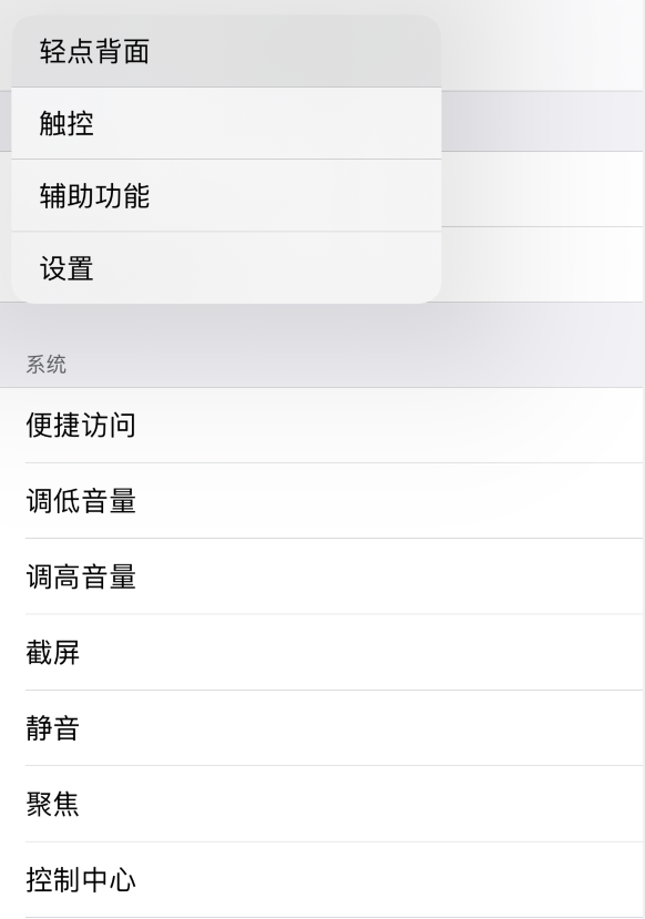 洛龙苹果手机维修分享iOS 14 值得了解的 6 个细节设置 