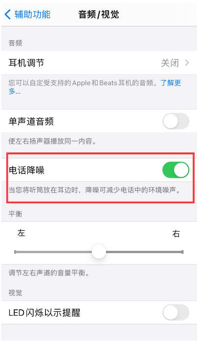 洛龙苹果手机维修分享iPhone12 扬声器有杂音怎么办 