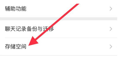 洛龙苹果手机维修分享iPhone12清微信缓存方法 