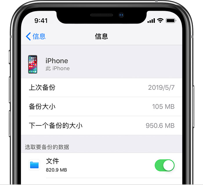 洛龙苹果手机维修分享iPhone 显示“备份失败”应如何解决 