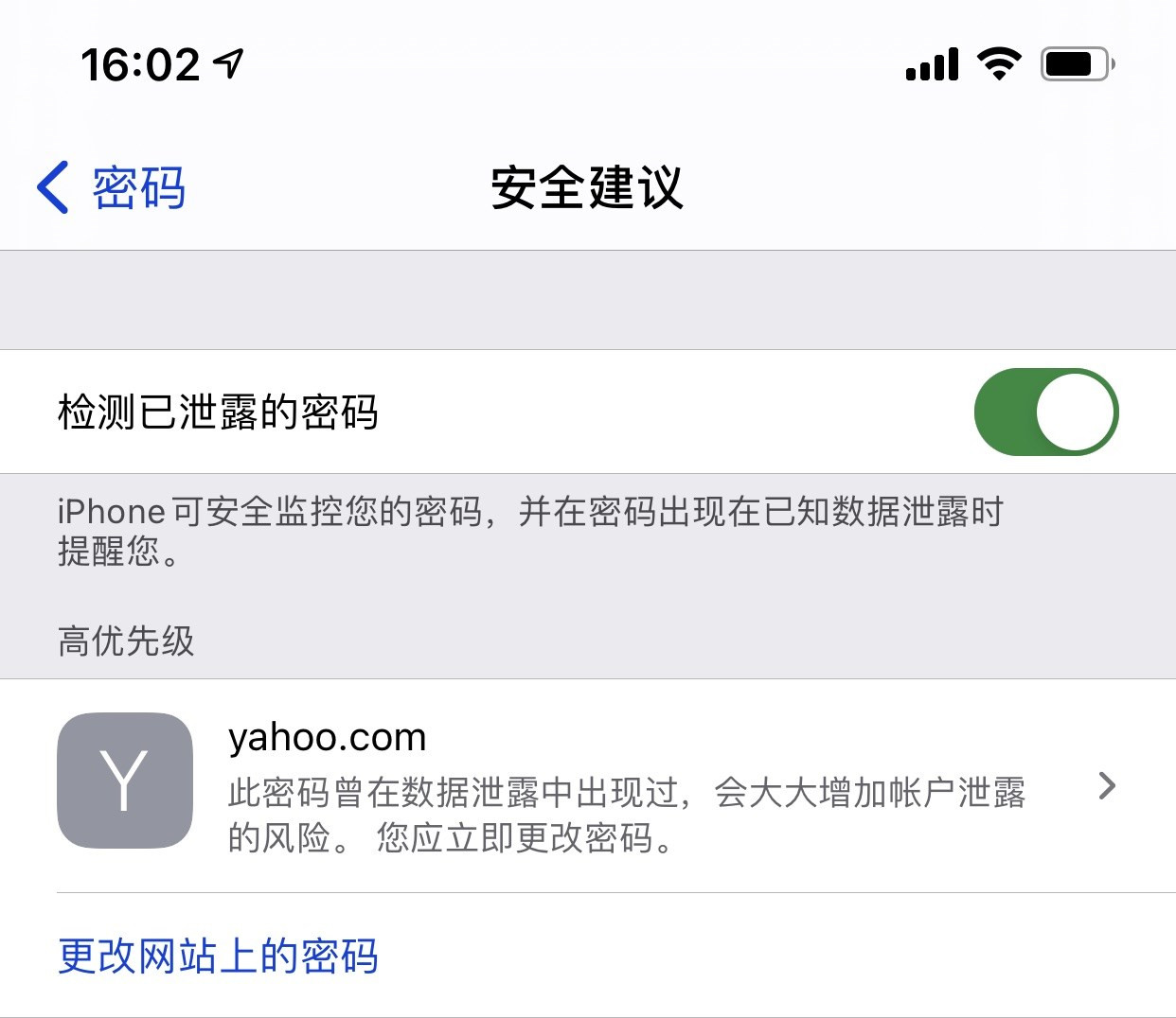 洛龙苹果手机维修分享iCloud 钥匙串有什么用 