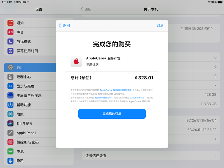 洛龙苹果手机维修分享AppleCare+ 有哪些升级服务内容 