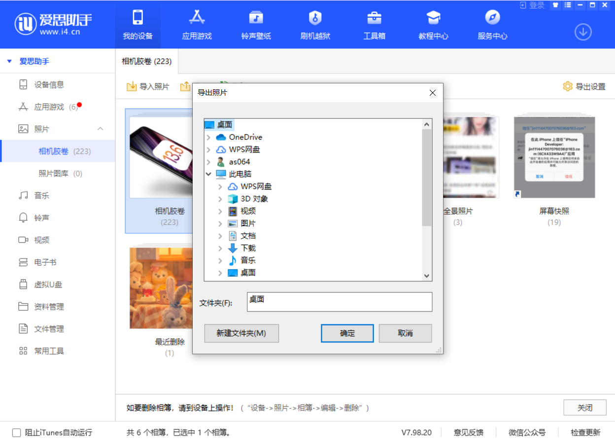 洛龙苹果手机维修分享如何将 iPhone 12 中的照片快速备份到电脑中 