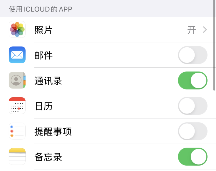 洛龙苹果手机维修分享如何在 iPhone 12 上使用 iCloud 备份或同步数据 