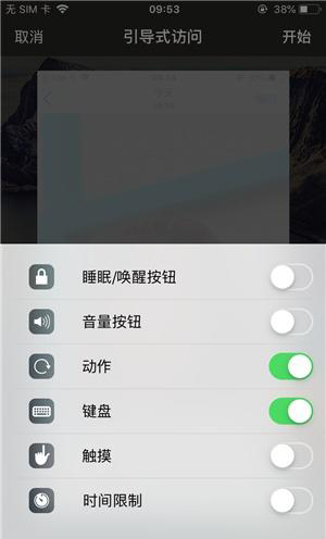 洛龙苹果手机维修分享iOS 14中引导式访问模式有什么用 