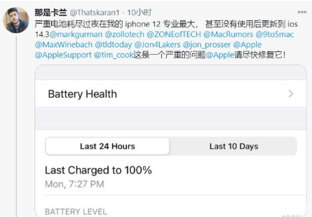 洛龙苹果手机维修分享为什么说iOS14.3正式版不值得升级 